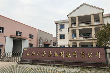 卡箍式平接頭